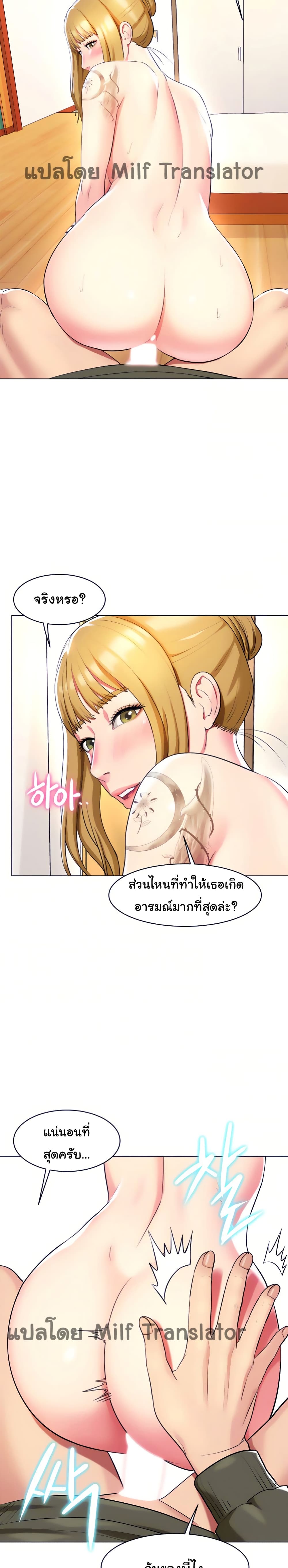 A Different Class เธ•เธญเธเธ—เธตเน 17 (15)