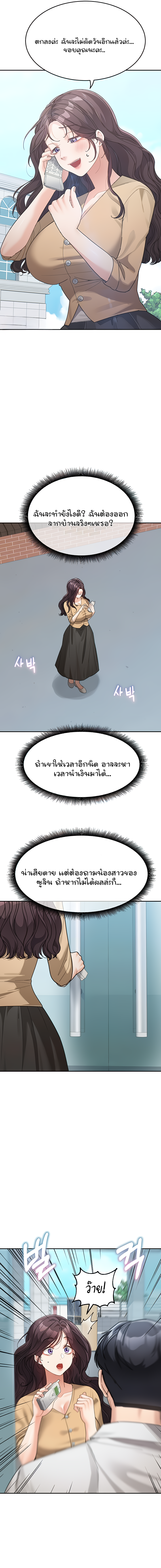 Is It Your Mother or Sister เธ•เธญเธเธ—เธตเน 35 3