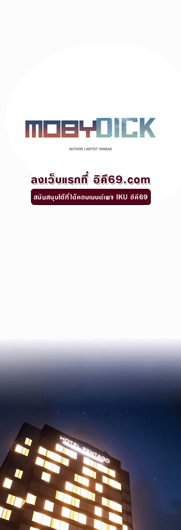 เธญเนเธฒเธเนเธ”เธเธดเธ เน€เธฃเธทเนเธญเธ Moby Dick เนเธกเธเธตเนเธ”เธดเนเธ 15 07