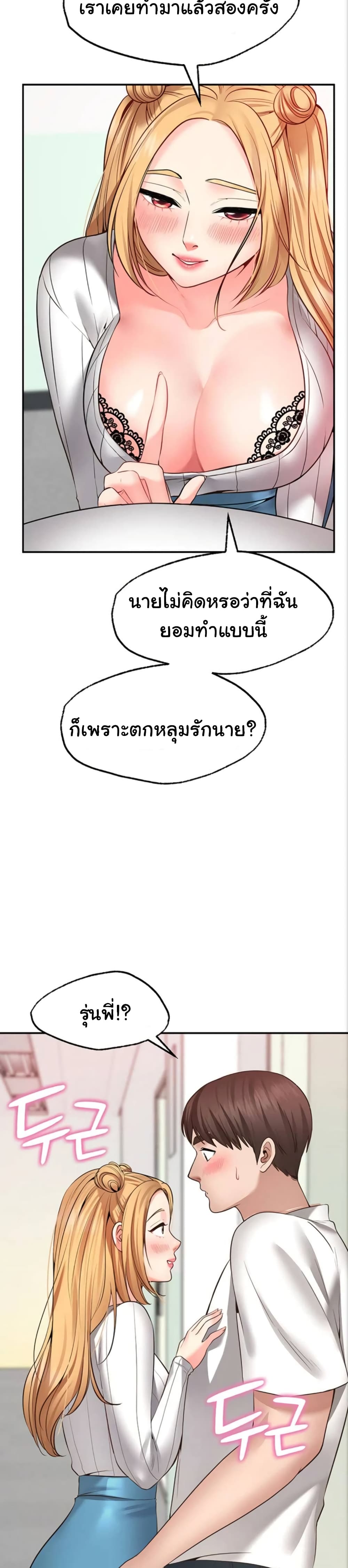 Wish Partner เธ•เธญเธเธ—เธตเน 6 (37)