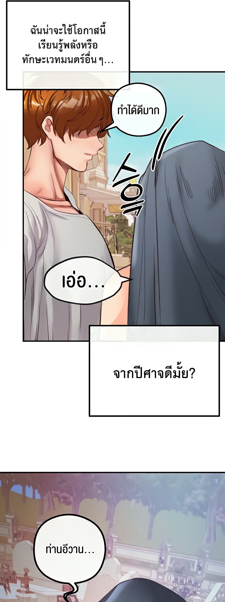 เธญเนเธฒเธเนเธ”เธเธดเธ เน€เธฃเธทเนเธญเธ Revenge By Harem 19 (15)