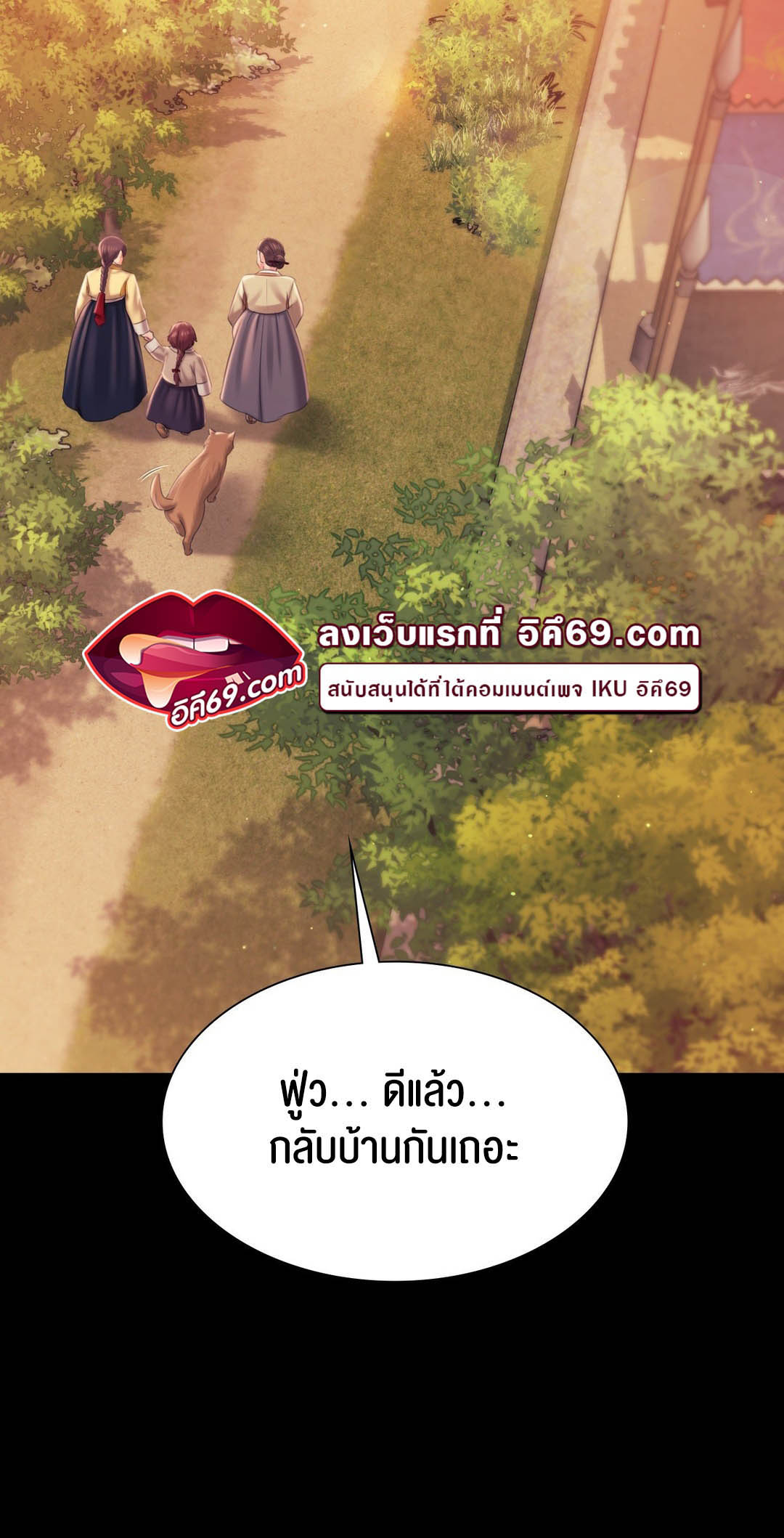 อ่านโดจิน เรื่อง Madam 97 68