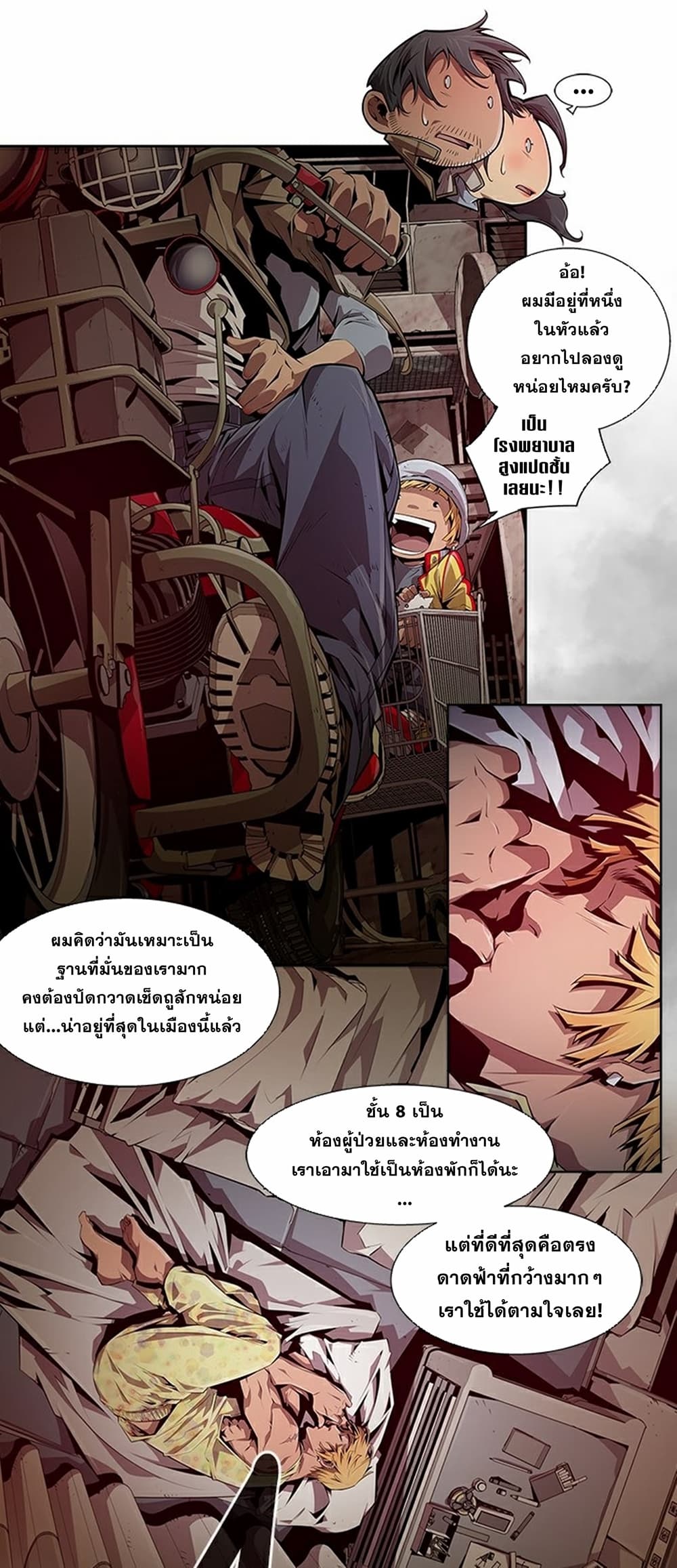 Survival Undead ตอนที่ 7 (4)