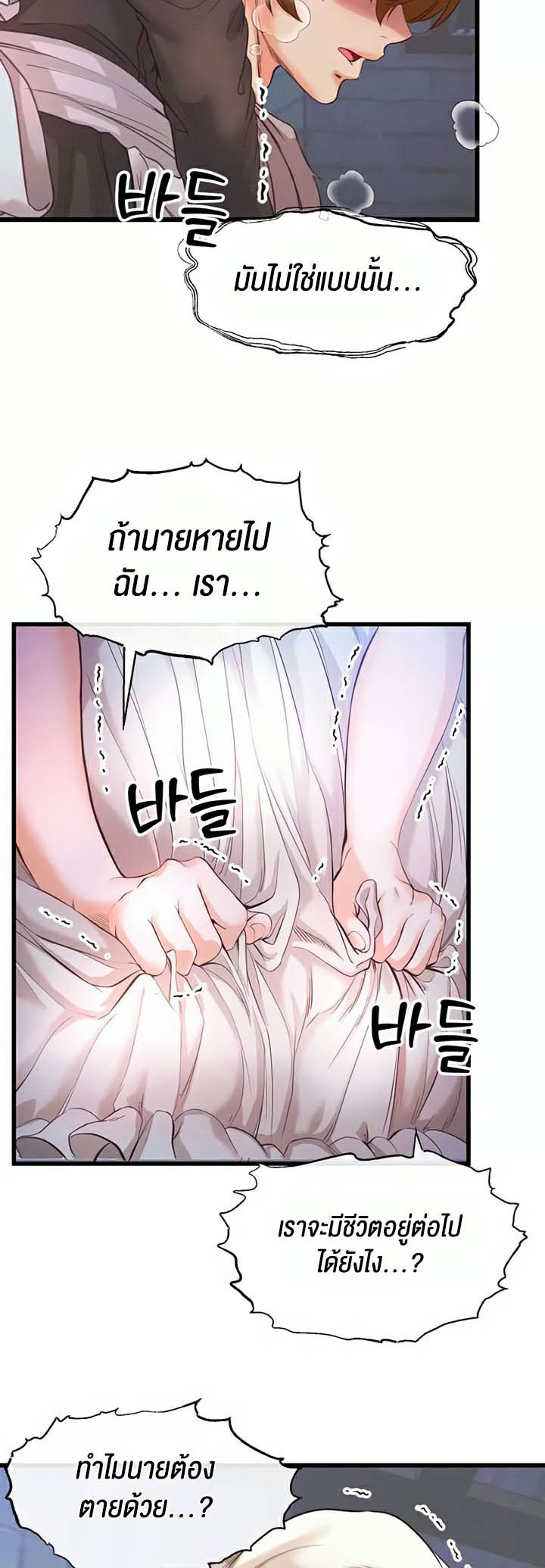 เธญเนเธฒเธเนเธ”เธเธดเธ เน€เธฃเธทเนเธญเธ Revenge By Harem 13 50