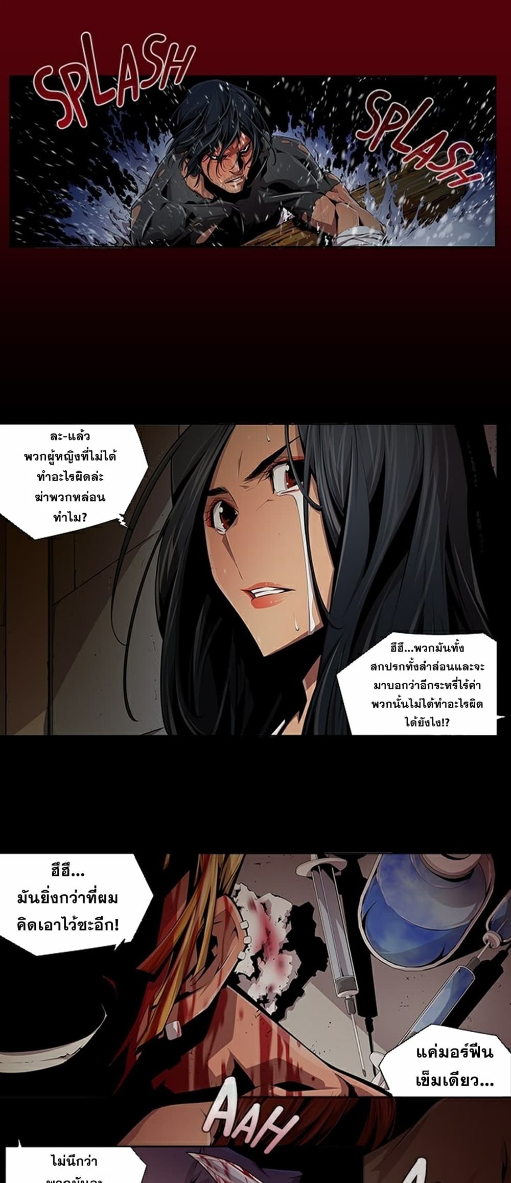 Survival Undead ตอนที่ 11 (10)