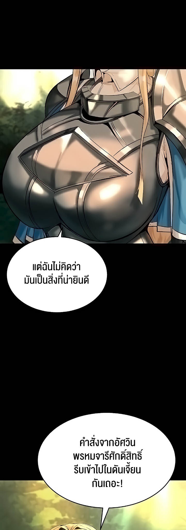 เธญเนเธฒเธเนเธ”เธเธดเธ เน€เธฃเธทเนเธญเธ Corruption in the Dungeon 7 02