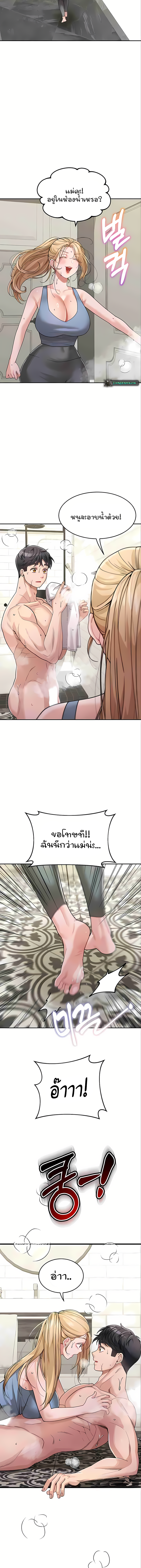 Is It Your Mother or Sister เธ•เธญเธเธ—เธตเน 29 14