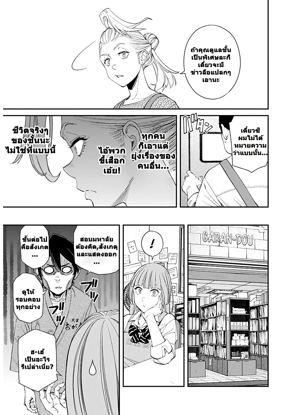 Sora wo Matotte 13 06