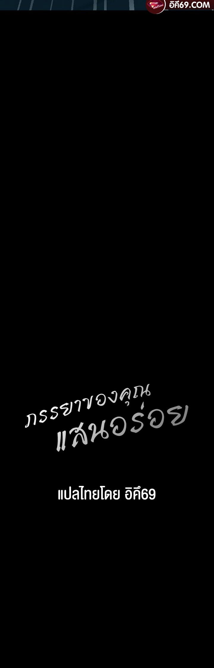 เธญเนเธฒเธเนเธ”เธเธดเธ เน€เธฃเธทเนเธญเธ Your Wife was Delicious เธ เธฃเธฃเธขเธฒเธเธญเธเธเธธเธ“เนเธชเธเธญเธฃเนเธญเธข 15 04