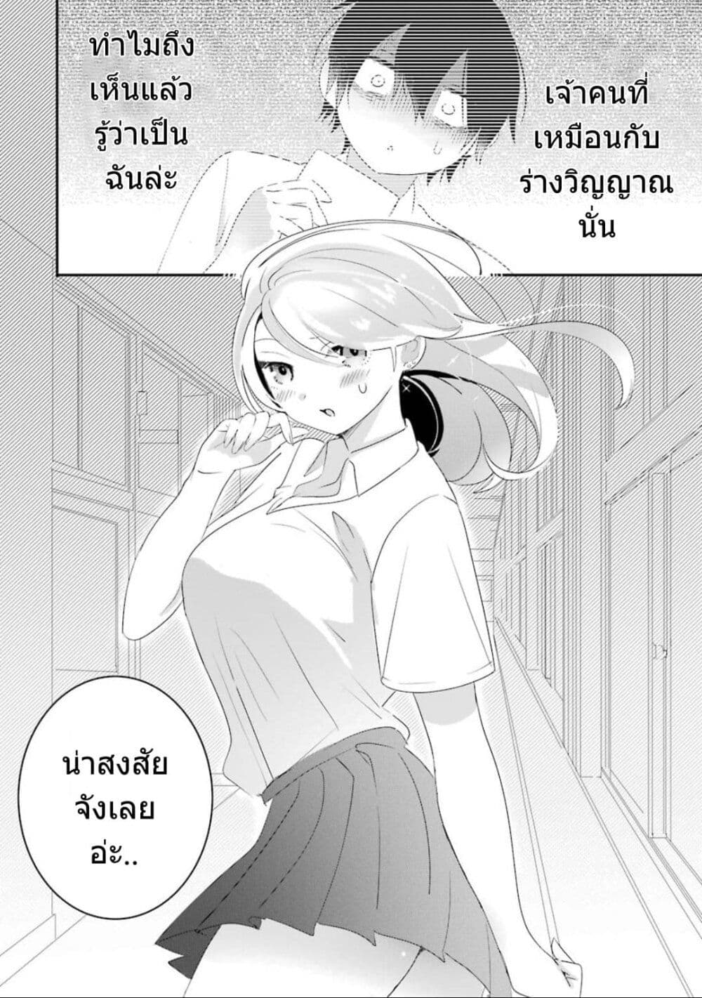 Yaotome no Kokoro no Naka no Ore ga Yabai Ken เธ•เธญเธเธ—เธตเน 7 (28)