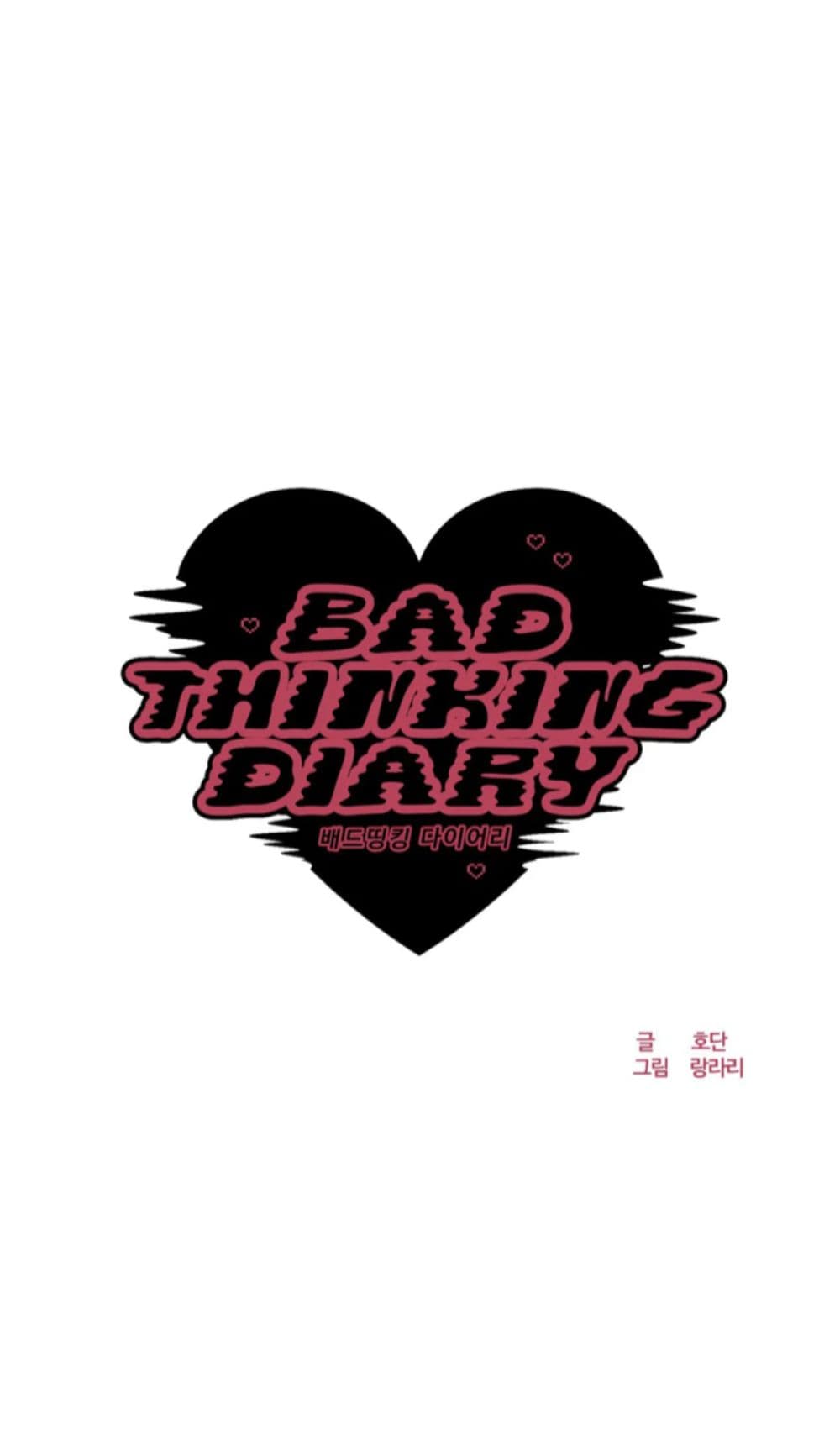 Bad Thinking Dairy เธ•เธญเธเธ—เธตเน 13 (15)
