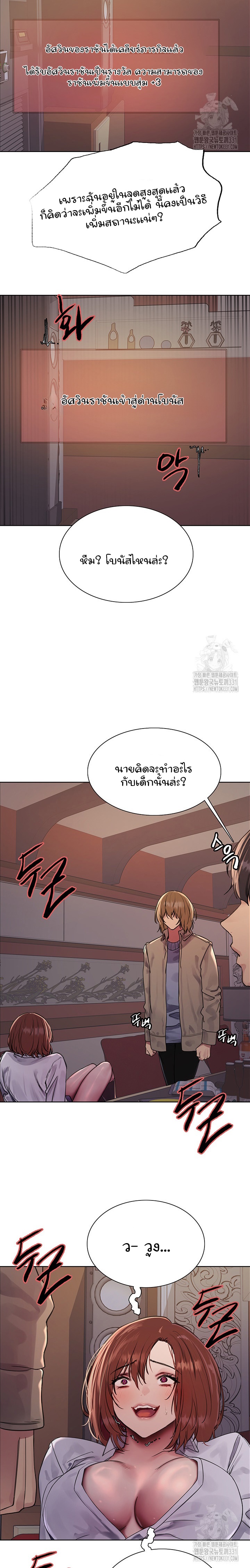 Sex Stopwatch เธ•เธญเธเธ—เธตเน 85 12