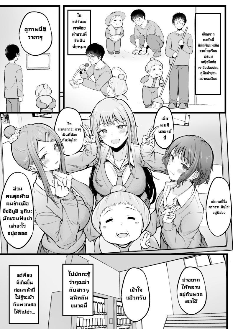 [Nekomimi to Kuro Mask (cielo)] Joshiryou Kanrinin no Boku wa Gal ตอนที่ 1 (7)