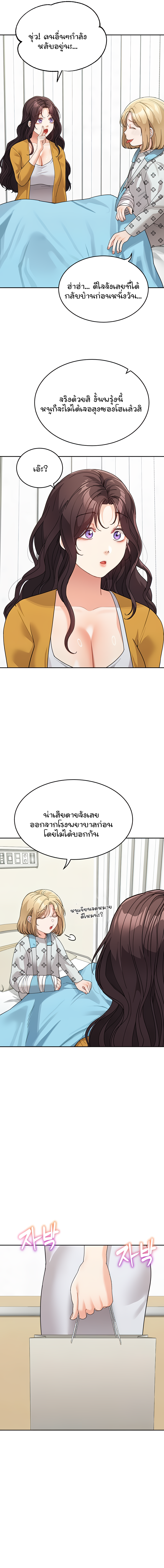 Is It Your Mother or Sister เธ•เธญเธเธ—เธตเน 35 11