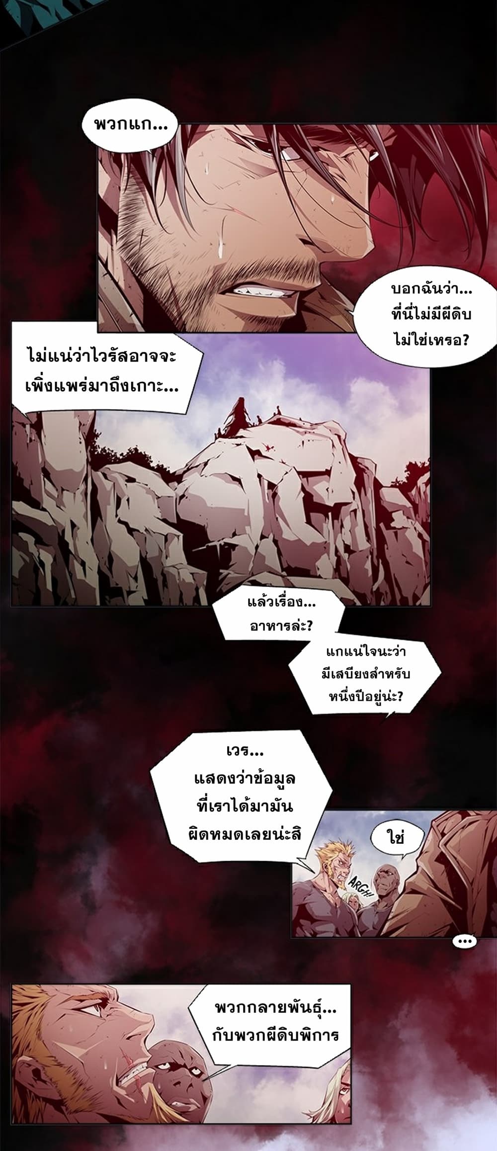 Survival Undead ตอนที่ 5 (9)