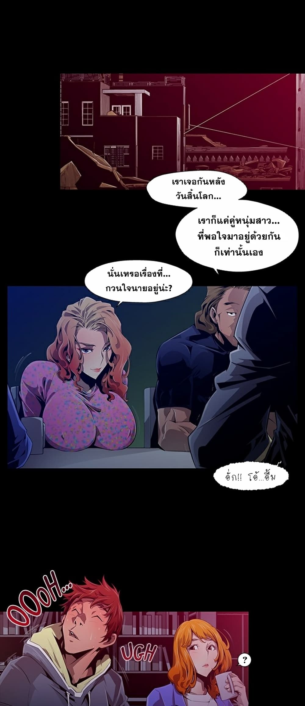 Survival Undead ตอนที่ 2 (4)