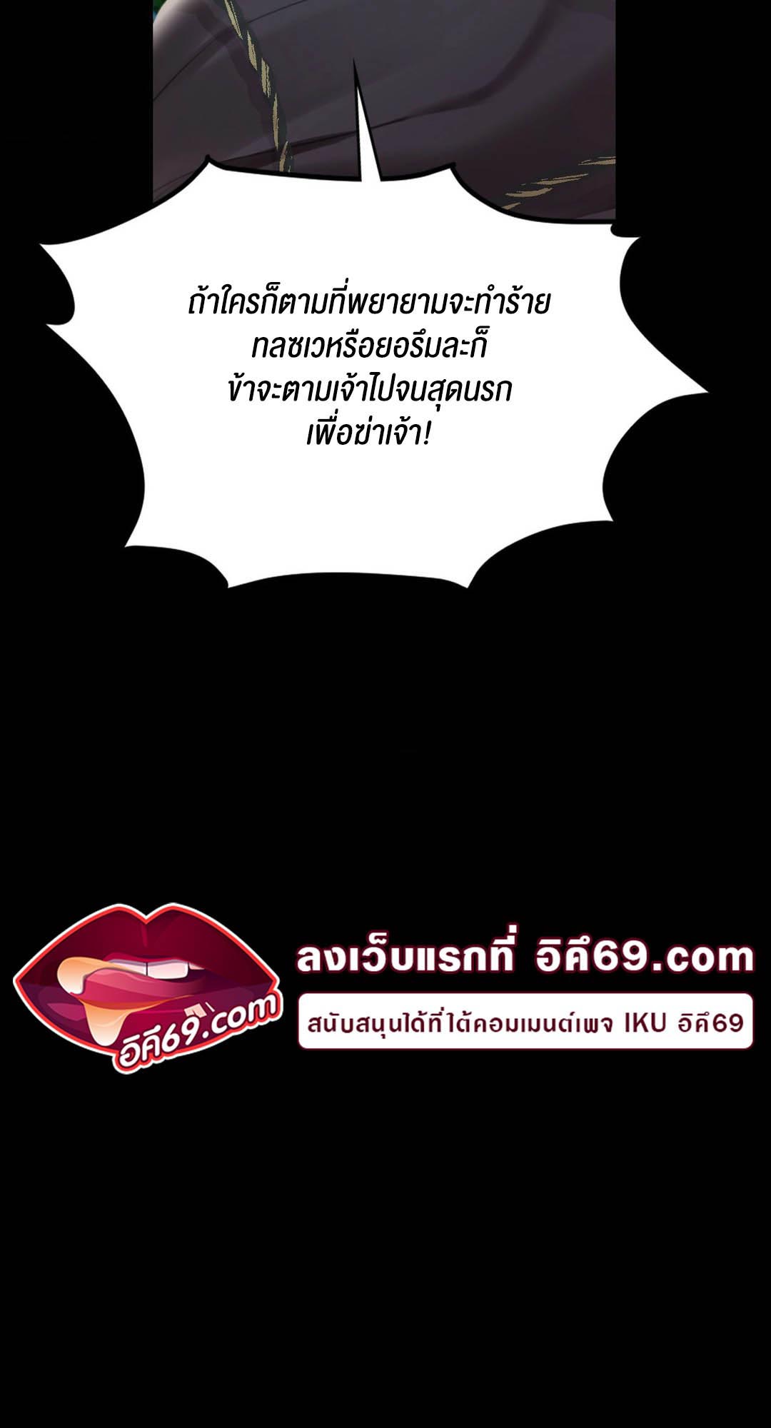 อ่านโดจิน เรื่อง Madam 94 25