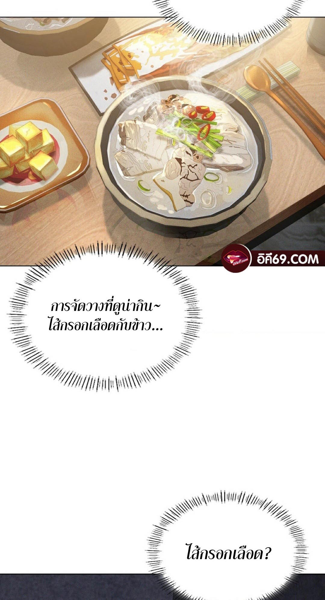 เธญเนเธฒเธเนเธ”เธเธดเธ เน€เธฃเธทเนเธญเธ Pleasure up! 25 38