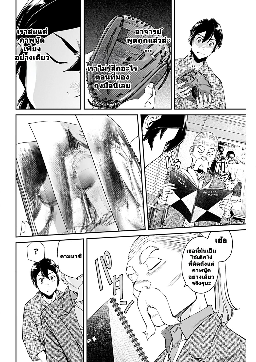 Sora wo Matotte 10 04