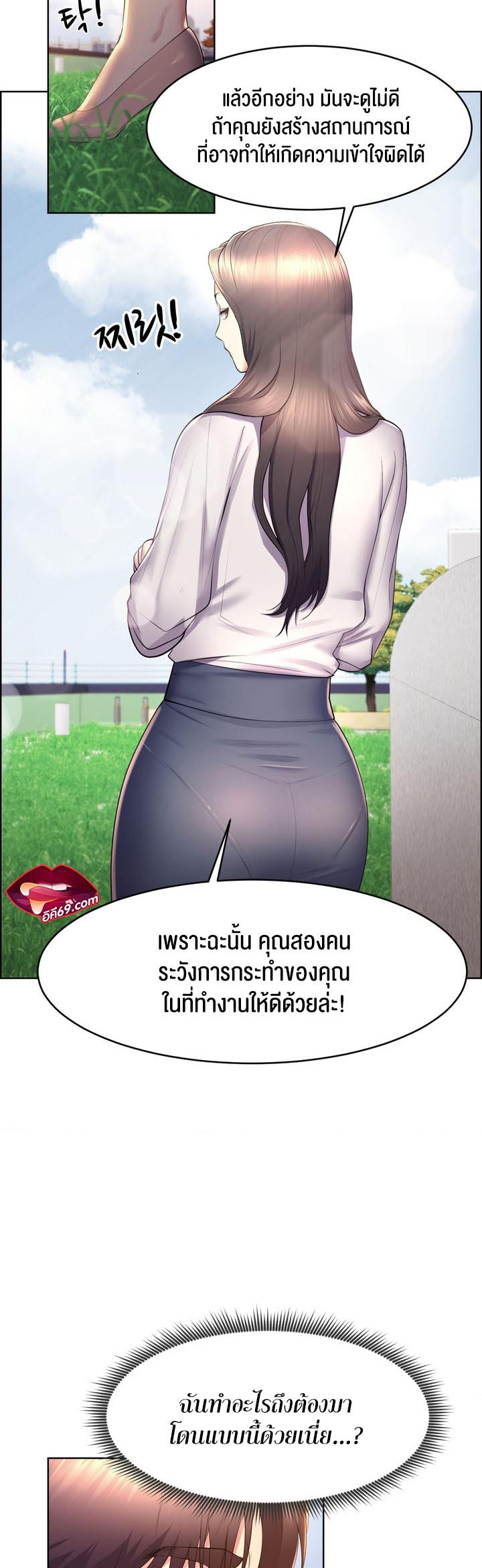 อ่านโดจิน เรื่อง Park Moojik Hit the Jackpot 15 17