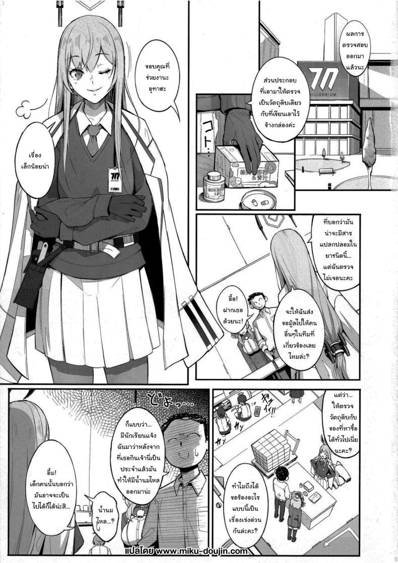 (C103) [Gessyu (Chouzetsu Bishoujo mine)] ตอนที่ 1 (2)