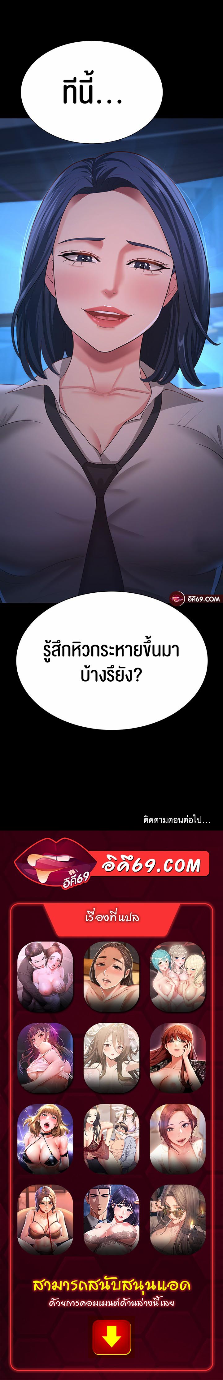 เธญเนเธฒเธเนเธ”เธเธดเธ เน€เธฃเธทเนเธญเธ Your Wife was Delicious เธ เธฃเธฃเธขเธฒเธเธญเธเธเธธเธ“เนเธชเธเธญเธฃเนเธญเธข 13 39