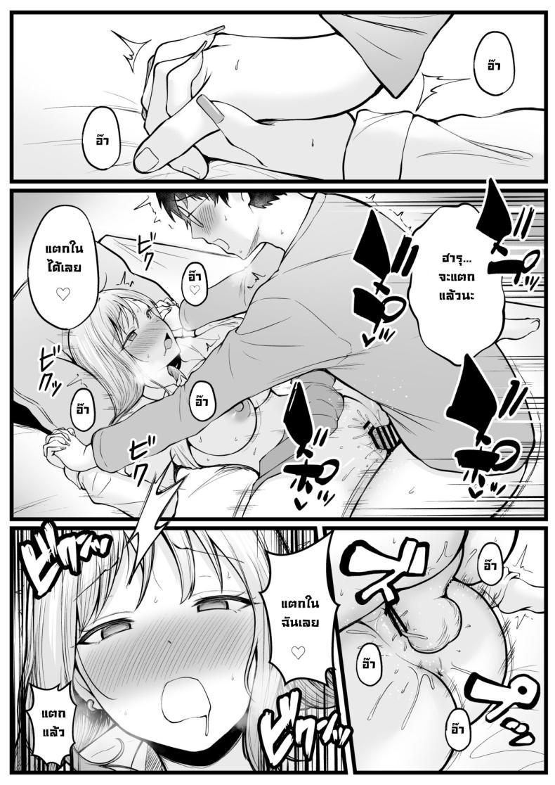 [Nekomimi to Kuro Mask (cielo)] Joshiryou Kanrinin no Boku wa Gal ตอนที่ 1 (45)