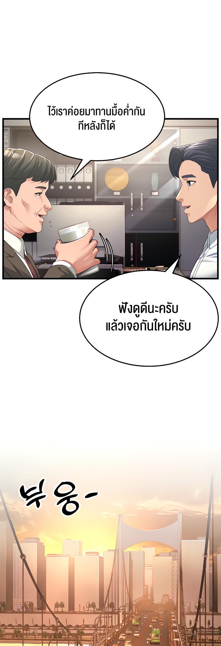 เธญเนเธฒเธเนเธ”เธเธดเธ เน€เธฃเธทเนเธญเธ Mother in Law Bends To My Will 16 21