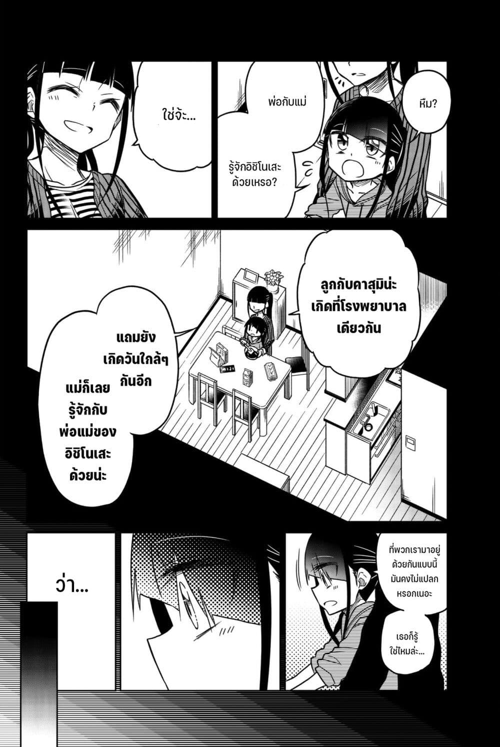 Ijousha no Ai เธ•เธญเธเธ—เธตเน 58 (11)