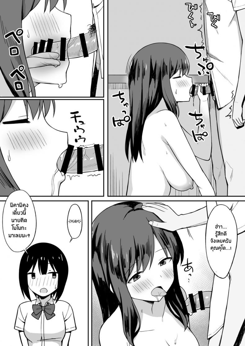 [Hiyori Hamster] Otoko no Kazu ga 10 bun no 1 ni Natta Sekai de Shitai Houdai ตอนที่ 1 (13)