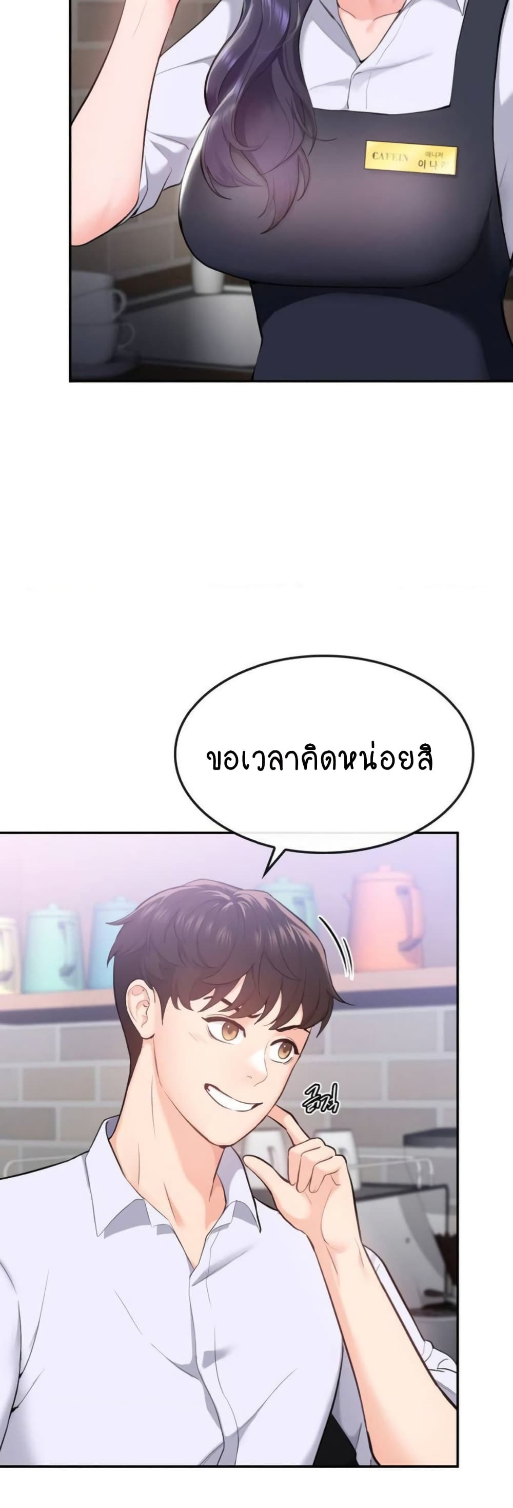 Strawberry Market ตอนที่ 1 (12)