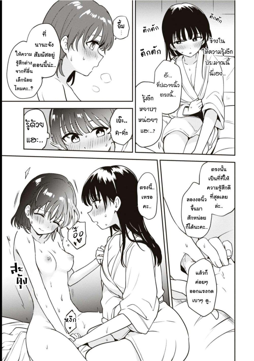 Asumi chan Is Interested in Lesbian Brothels! เธ•เธญเธเธ—เธตเน 14 (26)