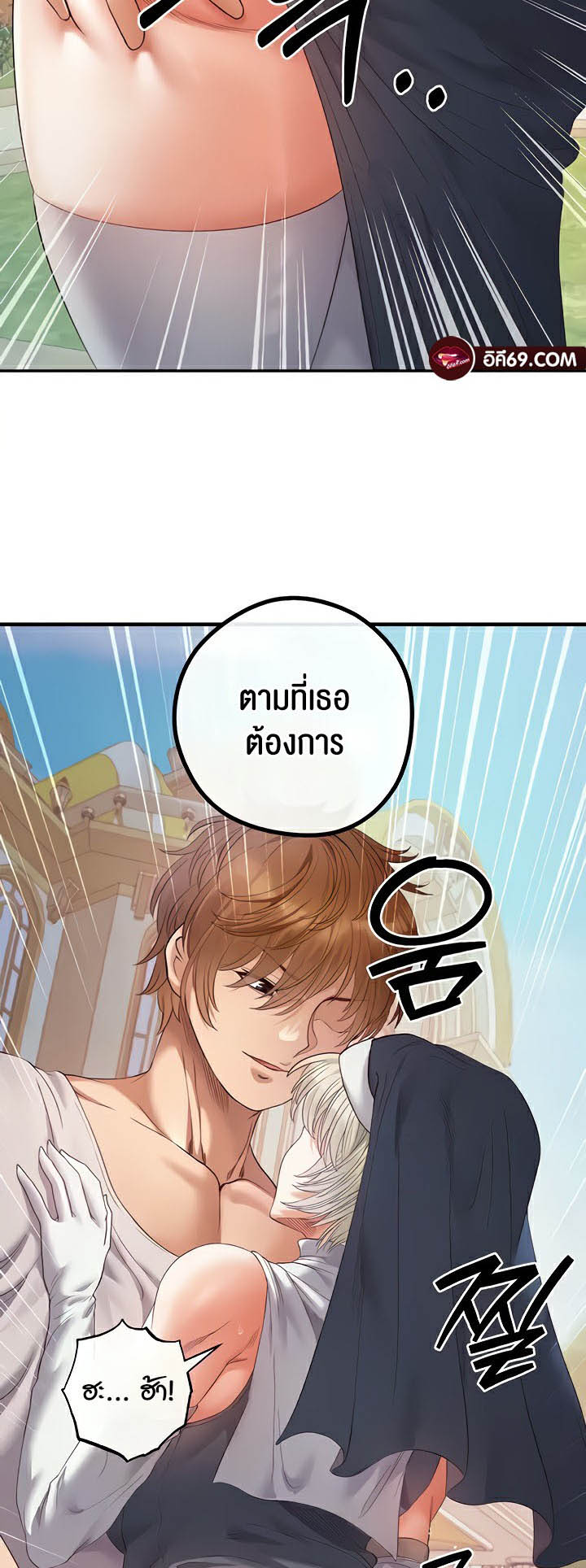 เธญเนเธฒเธเนเธ”เธเธดเธ เน€เธฃเธทเนเธญเธ Revenge By Harem 19 (18)