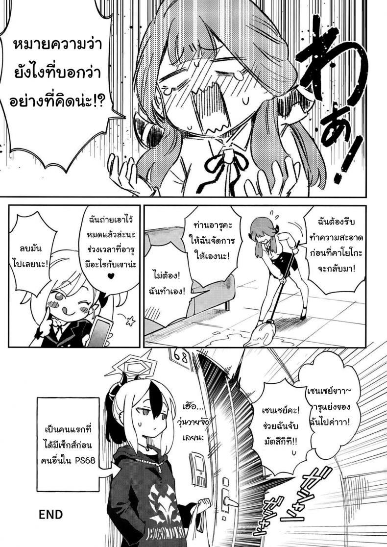 (C102) [Chouzankai ตอนที่ 1 (24)