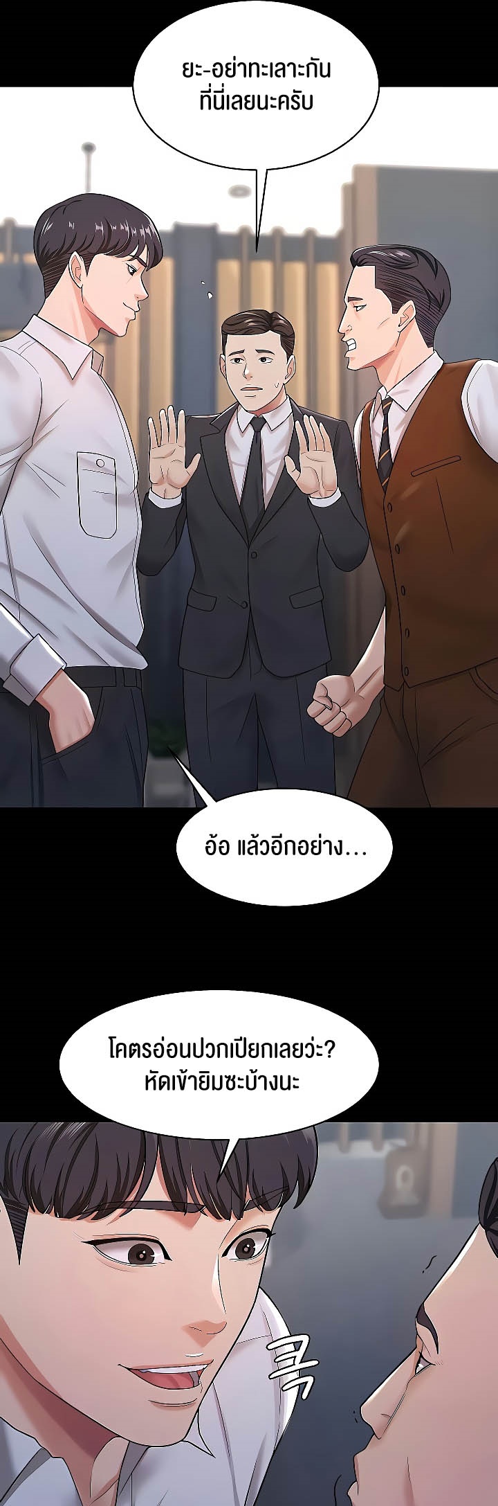 เธญเนเธฒเธเนเธ”เธเธดเธ เน€เธฃเธทเนเธญเธ Your Wife was Delicious เธ เธฃเธฃเธขเธฒเธเธญเธเธเธธเธ“เนเธชเธเธญเธฃเนเธญเธข เธ•เธญเธเธ—เธตเน 22 23