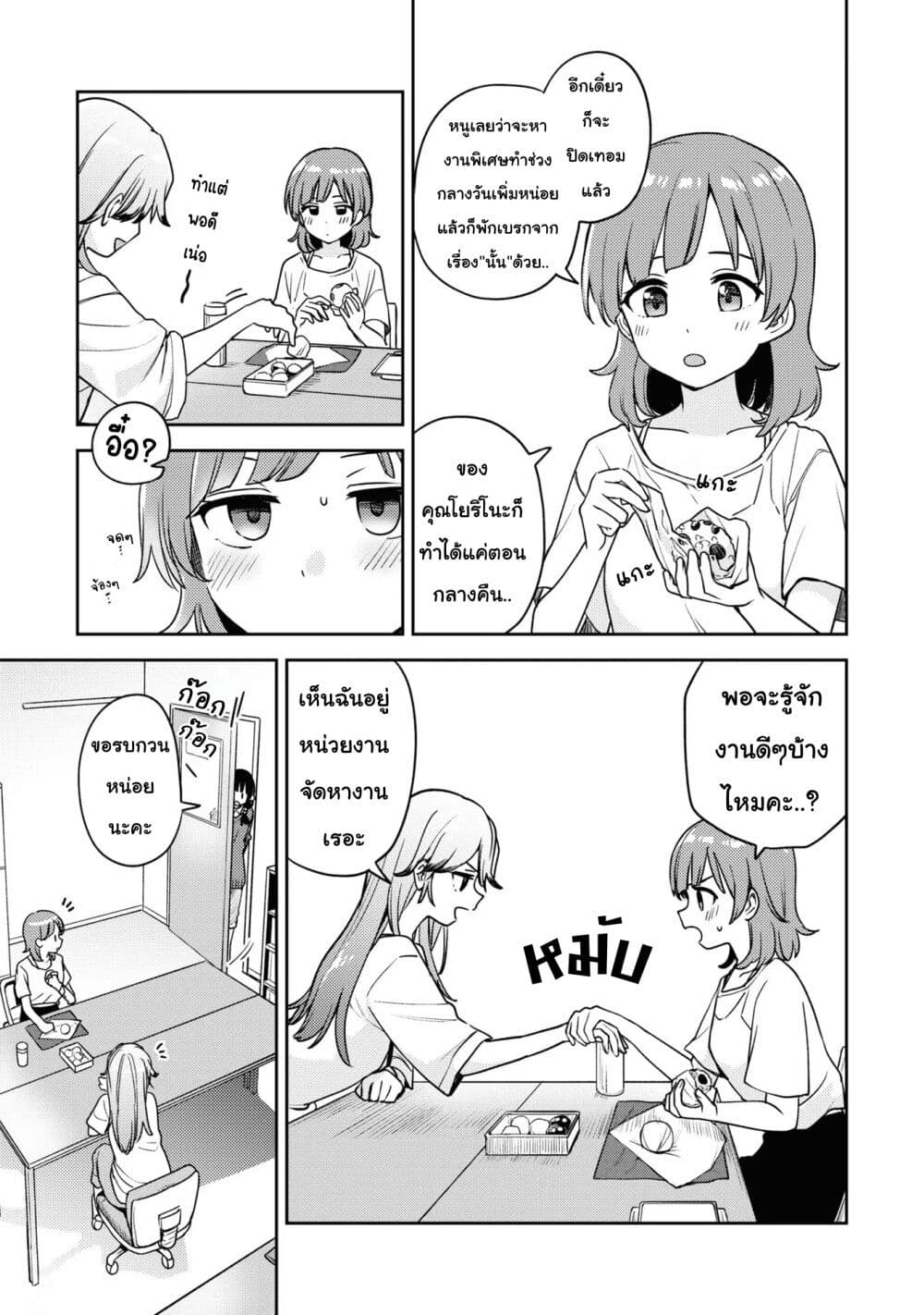 Asumi chan Is Interested in Lesbian Brothels! เธ•เธญเธเธ—เธตเน 10 (8)