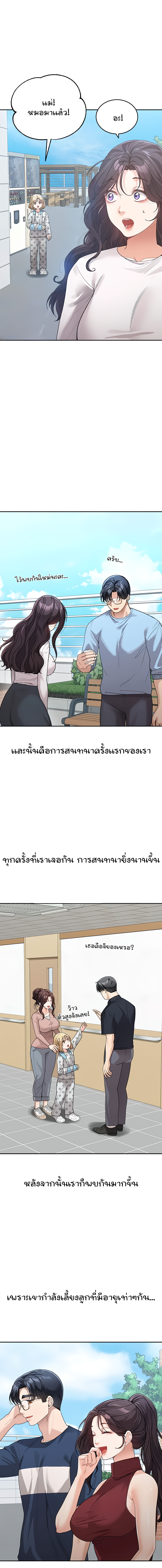 Is It Your Mother or Sister เธ•เธญเธเธ—เธตเน 35 9