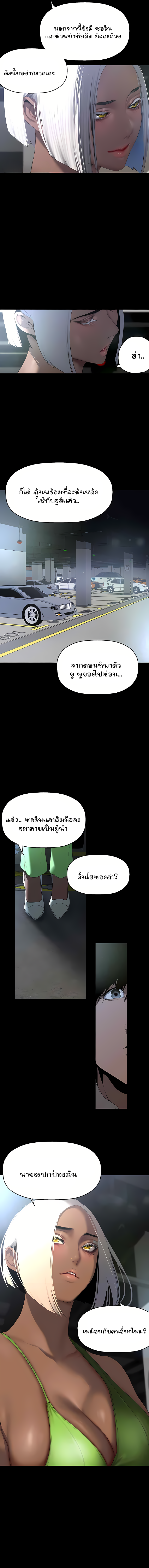 A Wonderful New World เธ•เธญเธเธ—เธตเน 231 16