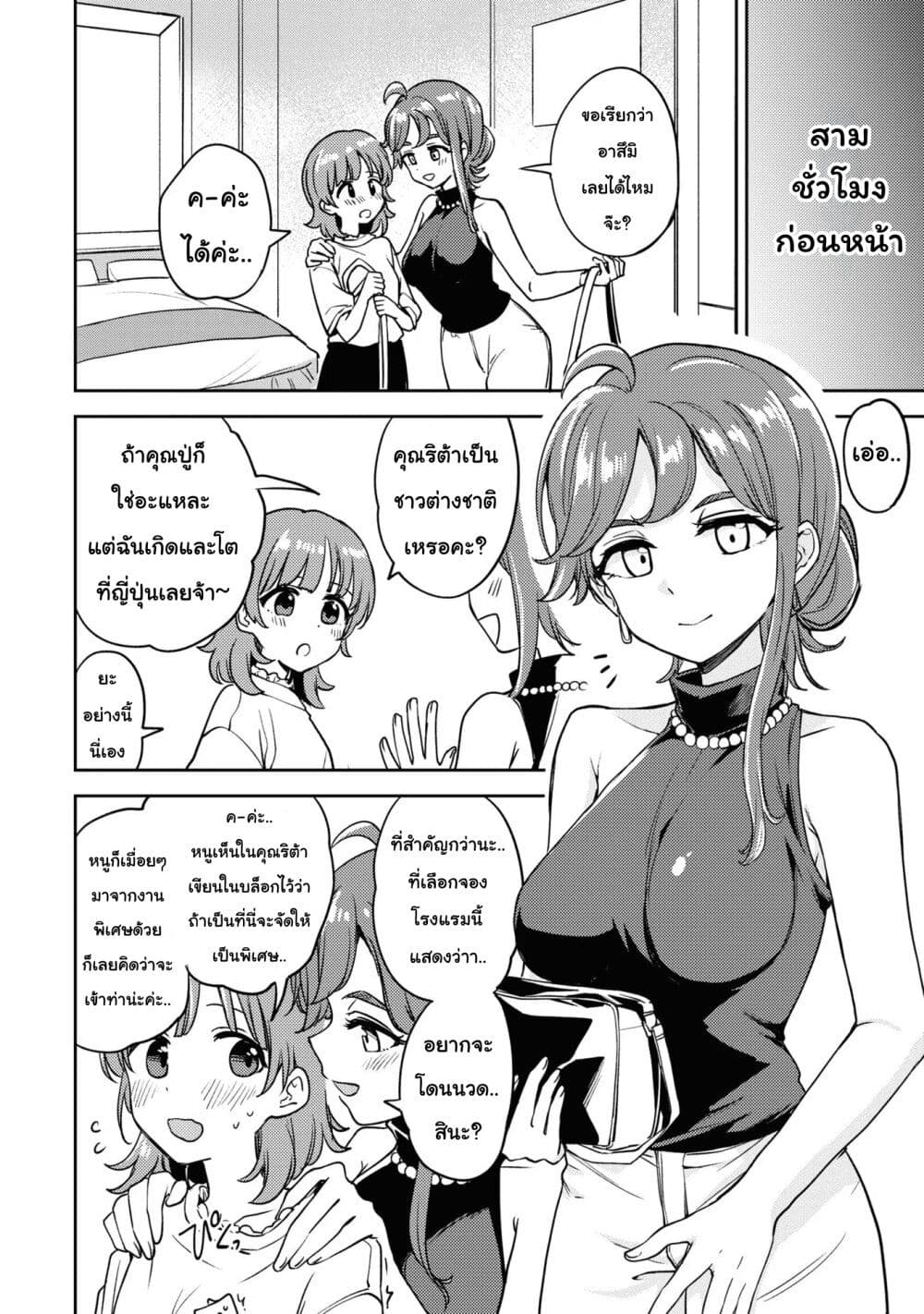 Asumi chan Is Interested in Lesbian Brothels! เธ•เธญเธเธ—เธตเน 12 (10)