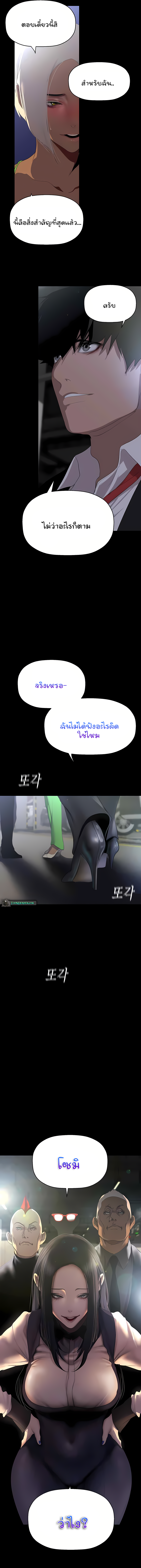 A Wonderful New World เธ•เธญเธเธ—เธตเน 231 17