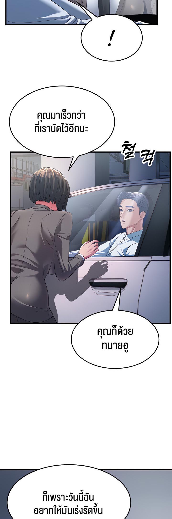 เธญเนเธฒเธเนเธ”เธเธดเธ เน€เธฃเธทเนเธญเธ Mother in Law Bends To My Will 16 27