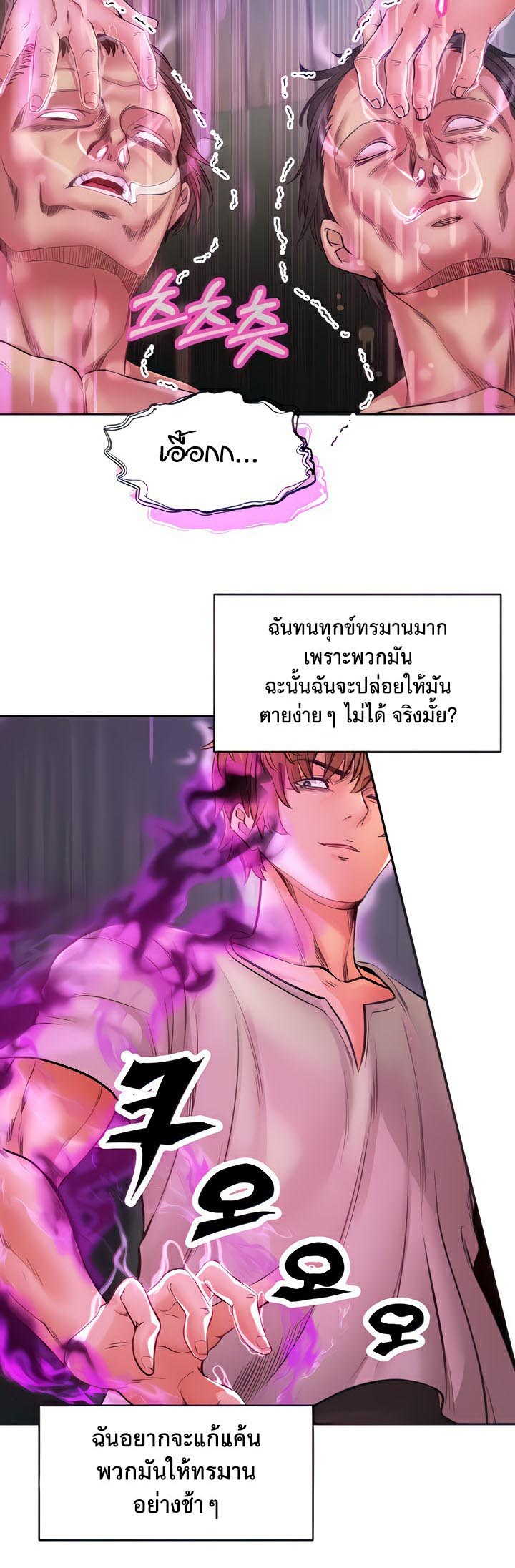 เธญเนเธฒเธเนเธ”เธเธดเธ เน€เธฃเธทเนเธญเธ Revenge By Harem 5 03