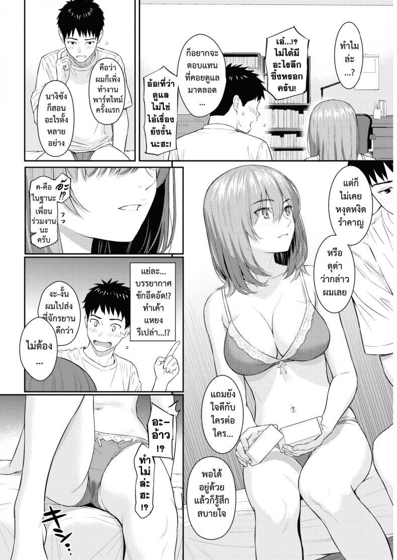 [Homunculus] One Way Lover ตอนที่ 1 (25)