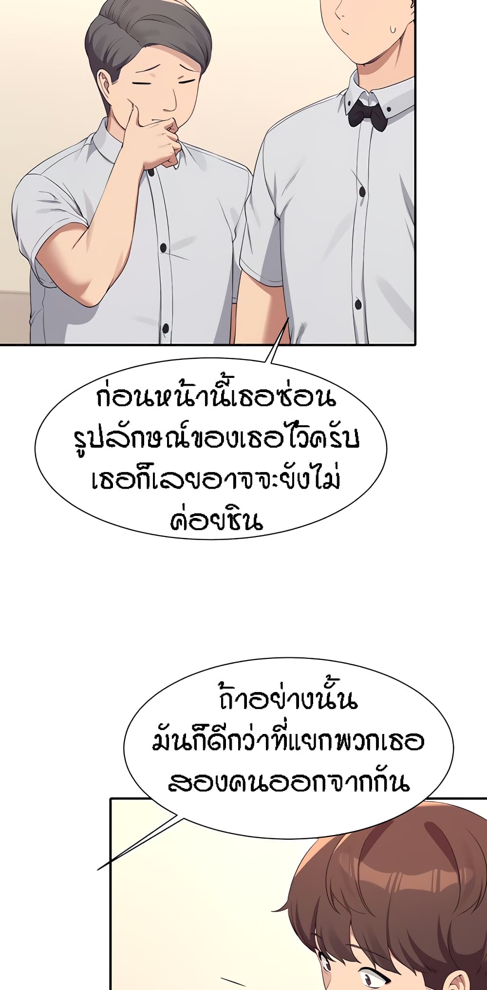 Is There No Goddess in My College เธ•เธญเธเธ—เธตเน 85 (22)