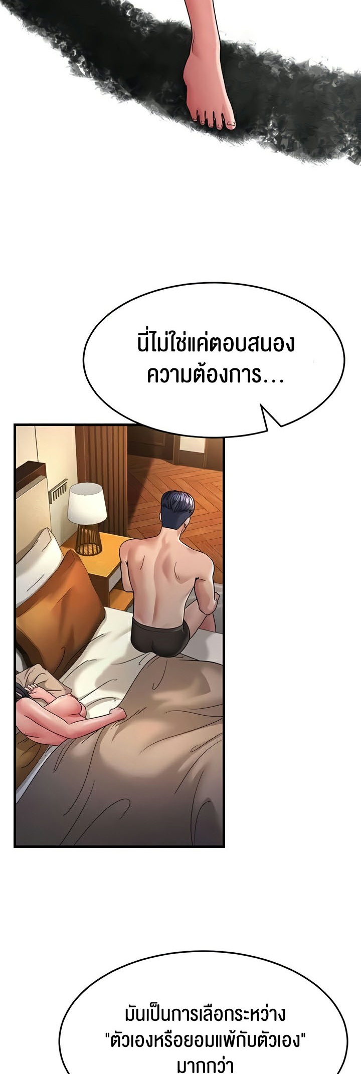 เธญเนเธฒเธเนเธ”เธเธดเธ เน€เธฃเธทเนเธญเธ Mother in Law Bends To My Will 25 40