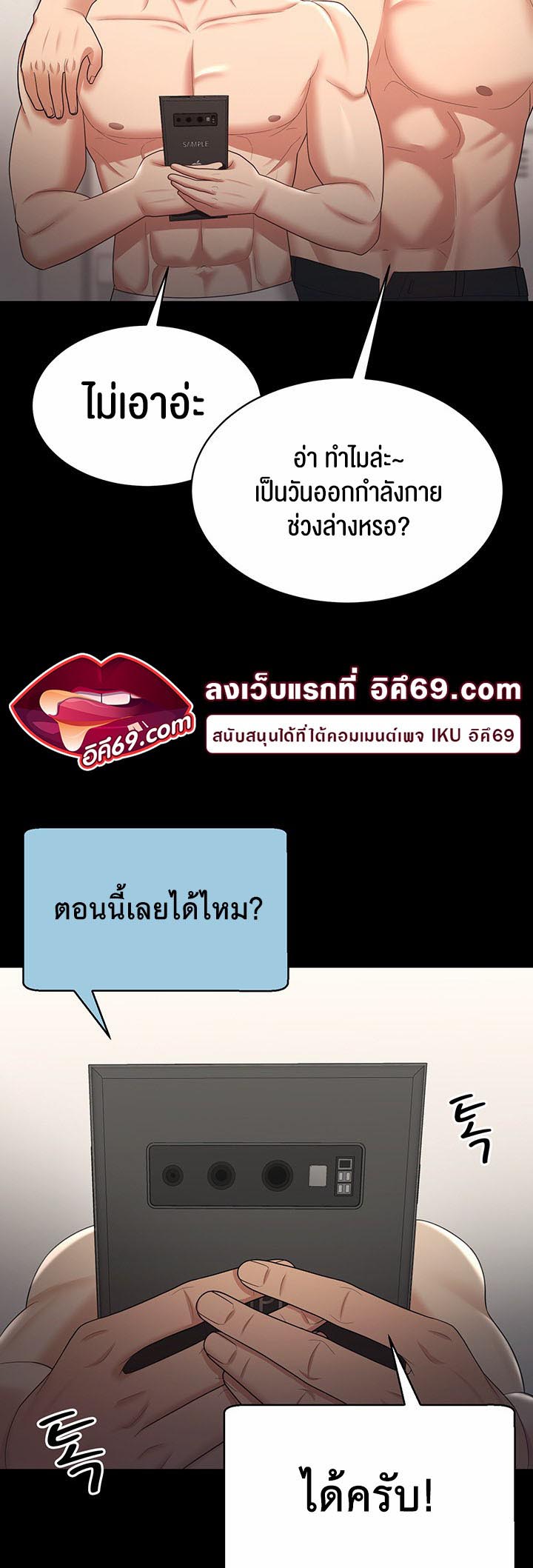 เธญเนเธฒเธเนเธ”เธเธดเธ เน€เธฃเธทเนเธญเธ Your Wife was Delicious เธ เธฃเธฃเธขเธฒเธเธญเธเธเธธเธ“เนเธชเธเธญเธฃเนเธญเธข เธ•เธญเธเธ—เธตเน 17 59