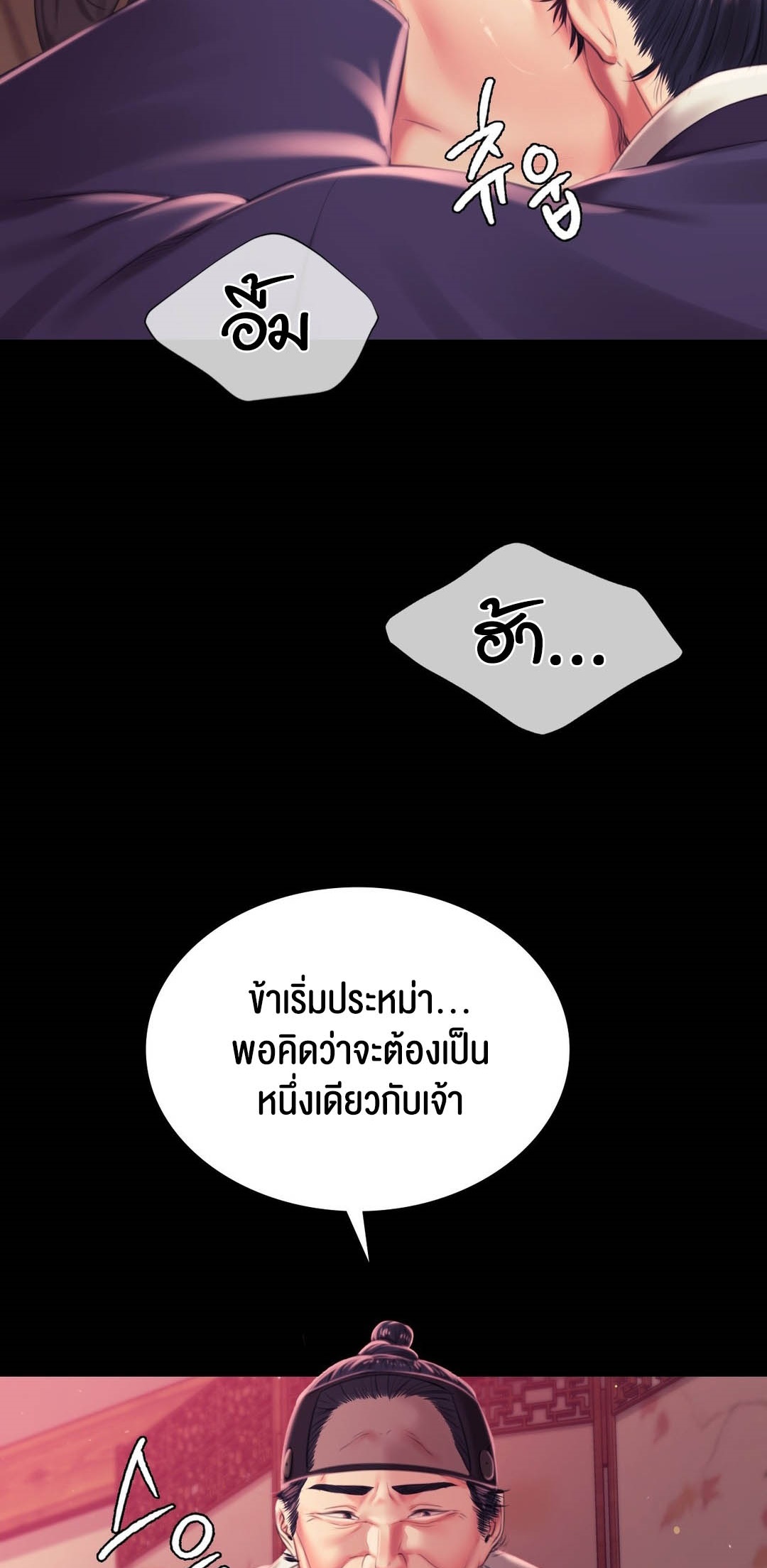 อ่านโดจิน เรื่อง Madam 97 32