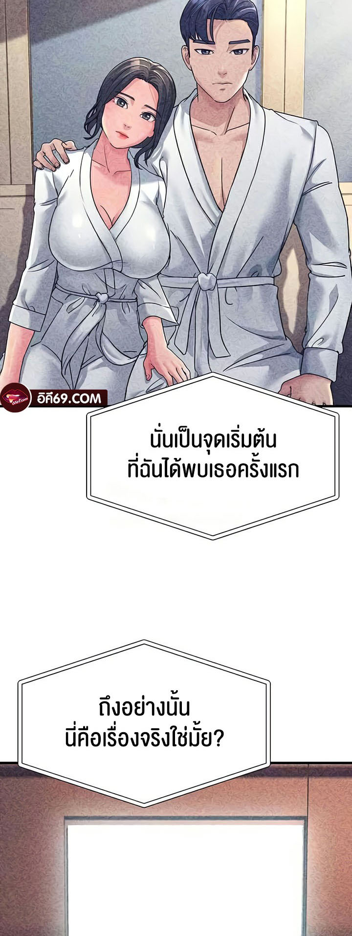 เธญเนเธฒเธเนเธ”เธเธดเธ เน€เธฃเธทเนเธญเธ Mother in Law Bends To My Will 25 53