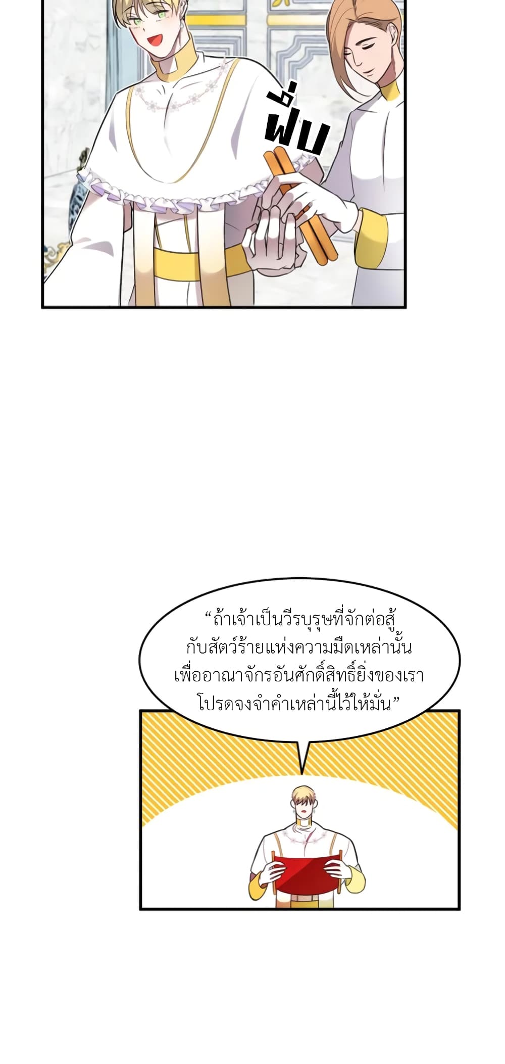 Single Not Ready to Mingle ตอนที่ 1 (67)