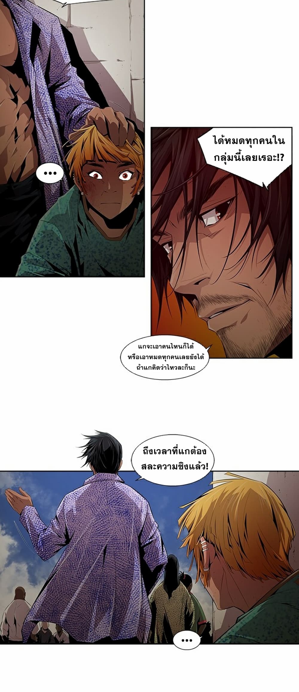 Survival Undead ตอนที่ 8 (15)